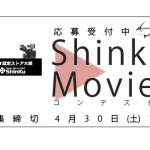 動画コンテスト開催