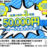ドローンスクール安い